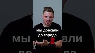 A tricky verb ехать in Russian
