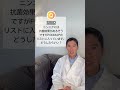 にんにくはSIBOの抗菌効果が高いそうですが、FODMAPにあるので、食べていいかどうか悩んでいます。　＃FODMAP　＃SIBO　＃にんにく　＃自然療法