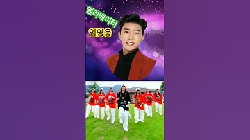Thumbnail of #Mr. Trot 2 #Lim Young-woong #Elevator, not stairs #kpop