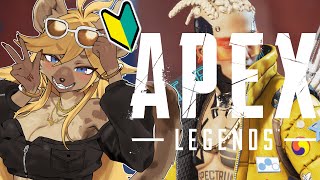 【Apex】視聴者参加型！キャリーしてくれや【メスケモVtuber】