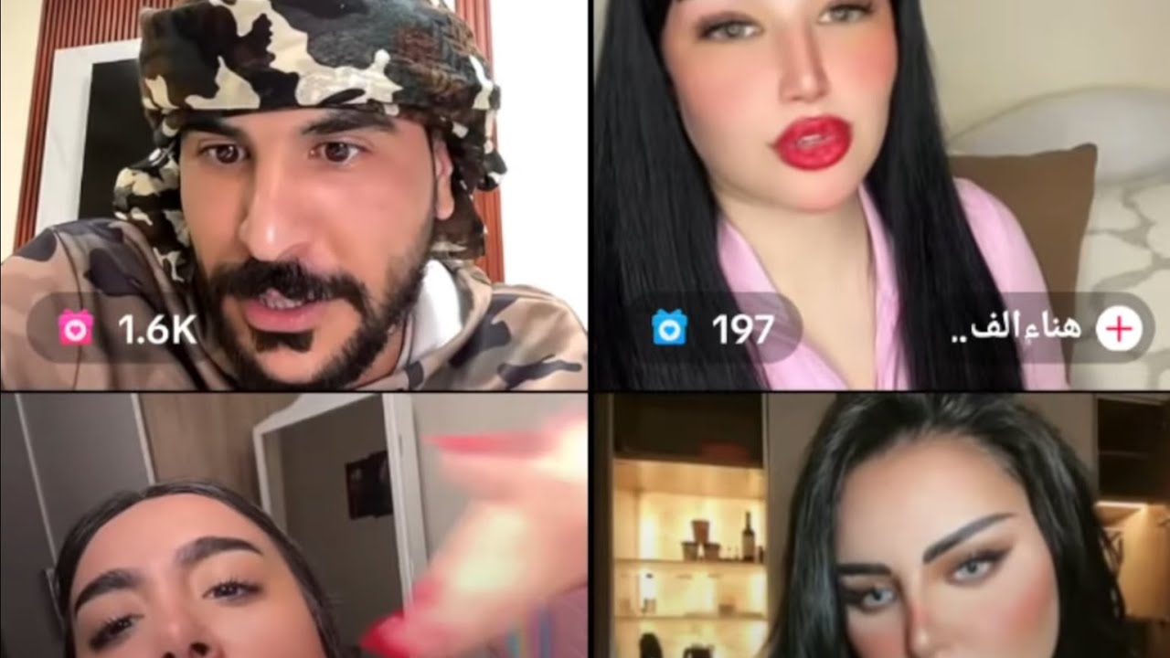 اجتماع حسحس مع ندى و هناء الفقيه كلام كثير رباعي مع شيماء