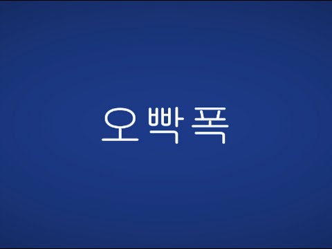 서든어택 제3보급창고 오빡폭 영상