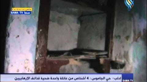 ادلب   حي الجاموس   4 اشخاص من عائلة واحدة ضحية قذائف الإرهابيين