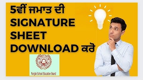 How to download signature sheet 2022-23|PSEB 5TH CLASS Signature sheet download kro