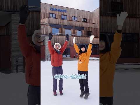可樂旅遊｜北海道全包式豪華度假村???????? ???????????????? ???????????? ????????????????????????❄️