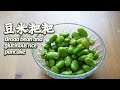 [ENG SUB] 春天的糯叽叽——豆米粑粑（蚕豆糯米饼)/ Broad bean/fava beans glutinous rice pancakes