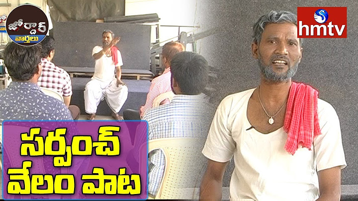 Auction of Sarpanch Post | Telangana Panchayat Elections | Village Ramulu Comedy | hmtv