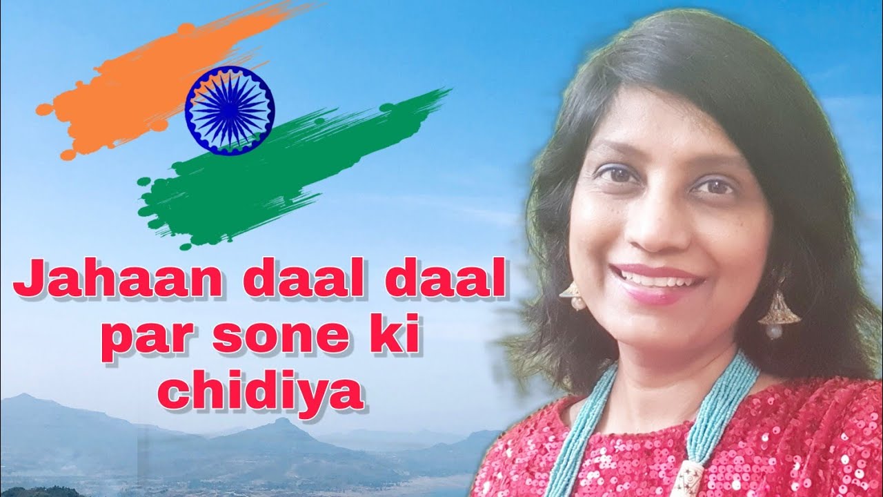 #333 | Jahan dal dal par sone ki chidiya | RAAG SHUDDH KALYAN | English & Hindi notations