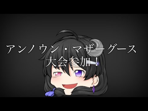 【ゆっくりpv/大会参加】アンノウン・マザーグース【僕の誕生日…祝ってくれますか?】