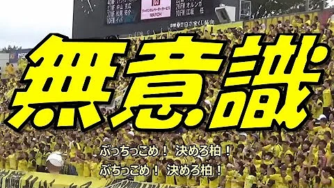 サッカー応援歌 Mp3