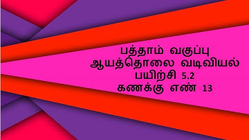 Sum number 13, exercise 5.2/SSLC-coordinate geometry// new text book 2019 //