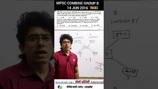 🎯 MPSC COMBINE GROUP B (14 JUN 2026) - MATHS TRICKS BY MAYUR UKEY SIR #mpscexam #mathstricks