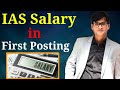 IAS officer Salary in First Posting After Training | IAS Salary As SDM, ADM ,Deputy Collector,