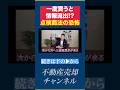 【実家売却の闇】「契約したら取り戻せない」老後資金を一瞬で溶かす恐怖の罠と防衛策【不動産売却/悪徳商法】