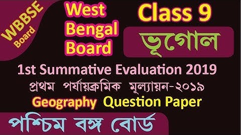 WBBSE CLASS IX WEST BENGAL BOARD Class 9 Geography QUESTION PAPER 2019   1st SUMMATIVE EVALUATION