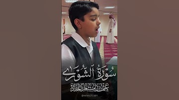 تلاوة من سورة الشورى | عثمان مشعل الحداد #قرآن #اكسبلور #عثمان_الحداد