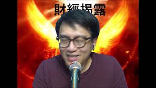 財經揭露#40c 大陸人為何仍要買港樓/美元只一條出路:跌/美混亂樓市仍升（魚缸交易手記） 20200901