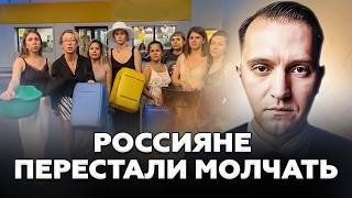 Россияне Наконец Прозрели. Люди Начали Выходить На Улицу. Видео Разлетаются По Сети