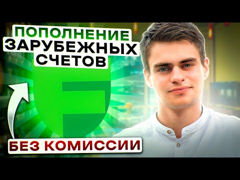 Как пополнить брокерский счет Freedom Finance без комиссии: Global, Armenia, банковскую карту KZ