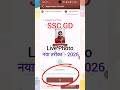 SSC GD Live Photo Upload kaise karen 2026 ✅ || SSC GD Form Me Photo kaise upload kare 2026 ||