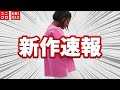 【UNIQLO】またセオリー!? 最強ショーツ! 夏定番タンクトップ! 進化した新作商品紹介【ユニクロtheory23春夏SS】