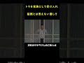 虐待されたトラを家族として受け入れ、猛獣とは思えない優しい姿にビックリ！