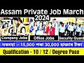 Assam Private Job March 2024 | Private Job In Assam 2024 | Assam Job News Today | Assam Job 2024
