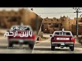 ارحم ترحم يا مزيون 