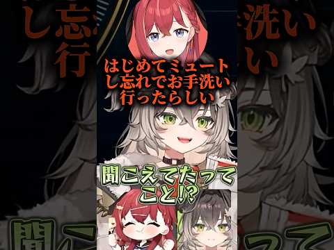 ミュート忘れで汚部屋がバレる昏昏アリア【ぶいすぽ切り抜き】