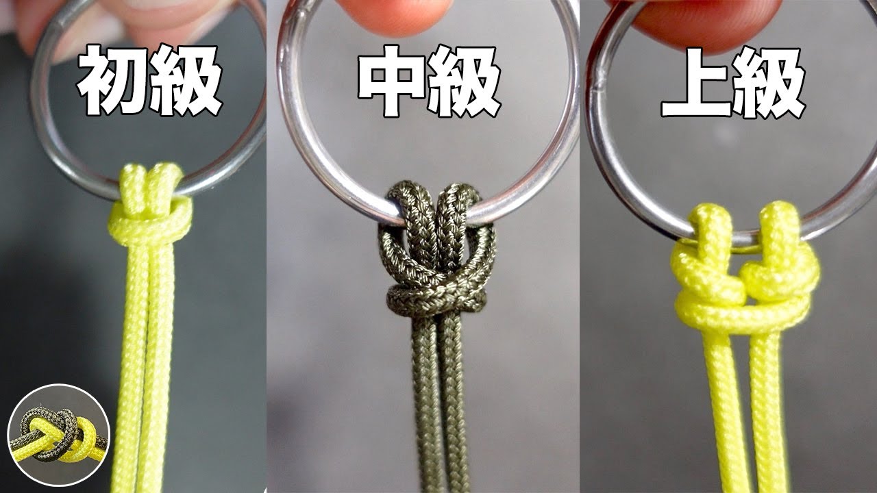 Три способа завязать веревку к кольцу. [Веревка]