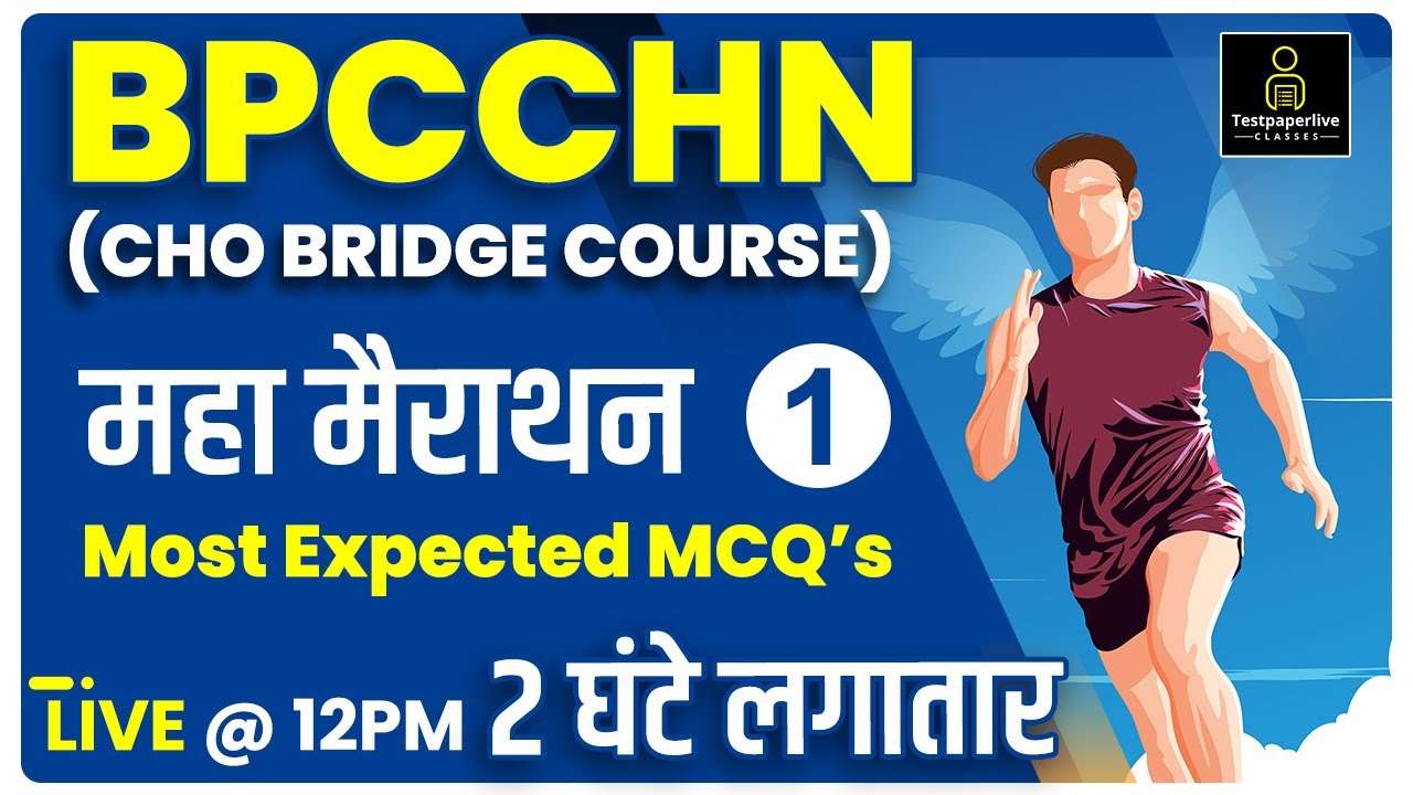 BPCCHN - (CHO BRIDGE COURSE) | FOR ALL STATE CHO TRAINEE | BPCCHN previous question paper