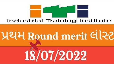 iti first round merit list 2022 || how to check merit list gujarat iti