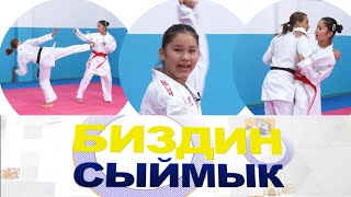 картинка: БИЙДИ ТАШТАП КАРАТЭГЕ МАШЫККАН РУКИЯ. #биздинсыймык