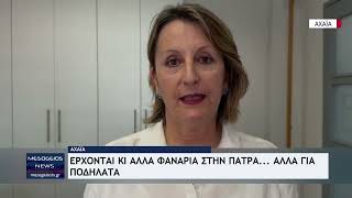 Έρχονται κι άλλα φανάρια στην Πάτρα... αλλά για ποδήλατα!