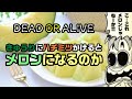 きゅうりにハチミツかけるとメロンになるのか