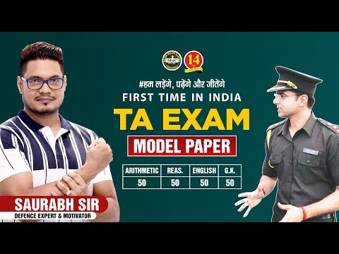 Territorial Army Best Model Paper For Exam | T.A. Exam
