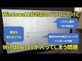【コメント回答】Windows11非対応PCでも簡単にWindows11が入ってしまうってどーなん?