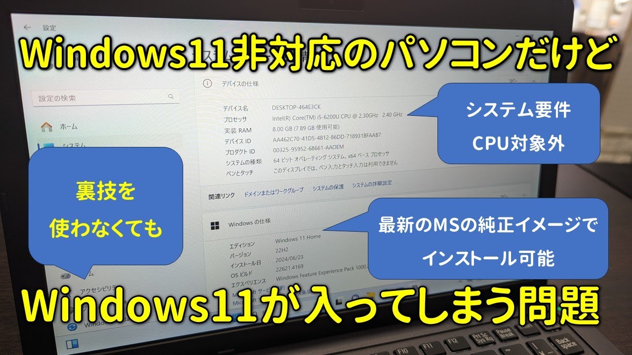 Windows11 パソコン 未使用に近い maxresdefault.jpg