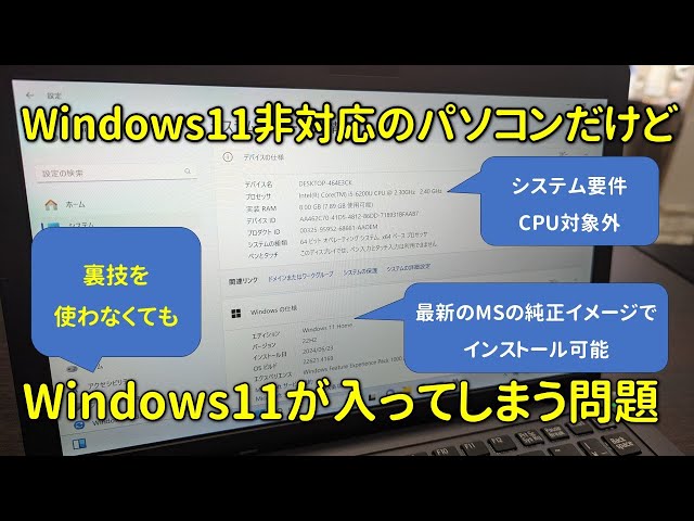 Windows11 パソコン 未使用に近い sddefault.jpg