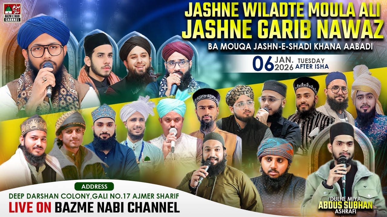 Jashan E Wiladat E Maula Ali  Jashn E Garib Nawaz | Jashne Shadi 🔴 Live  Ajmer Sharif | All Naatkhan