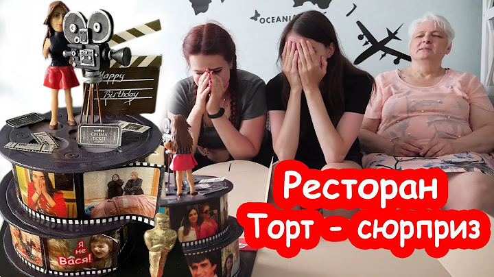 VLOG Съели именинницу. День Рождения Кати 21 год. 4 часть