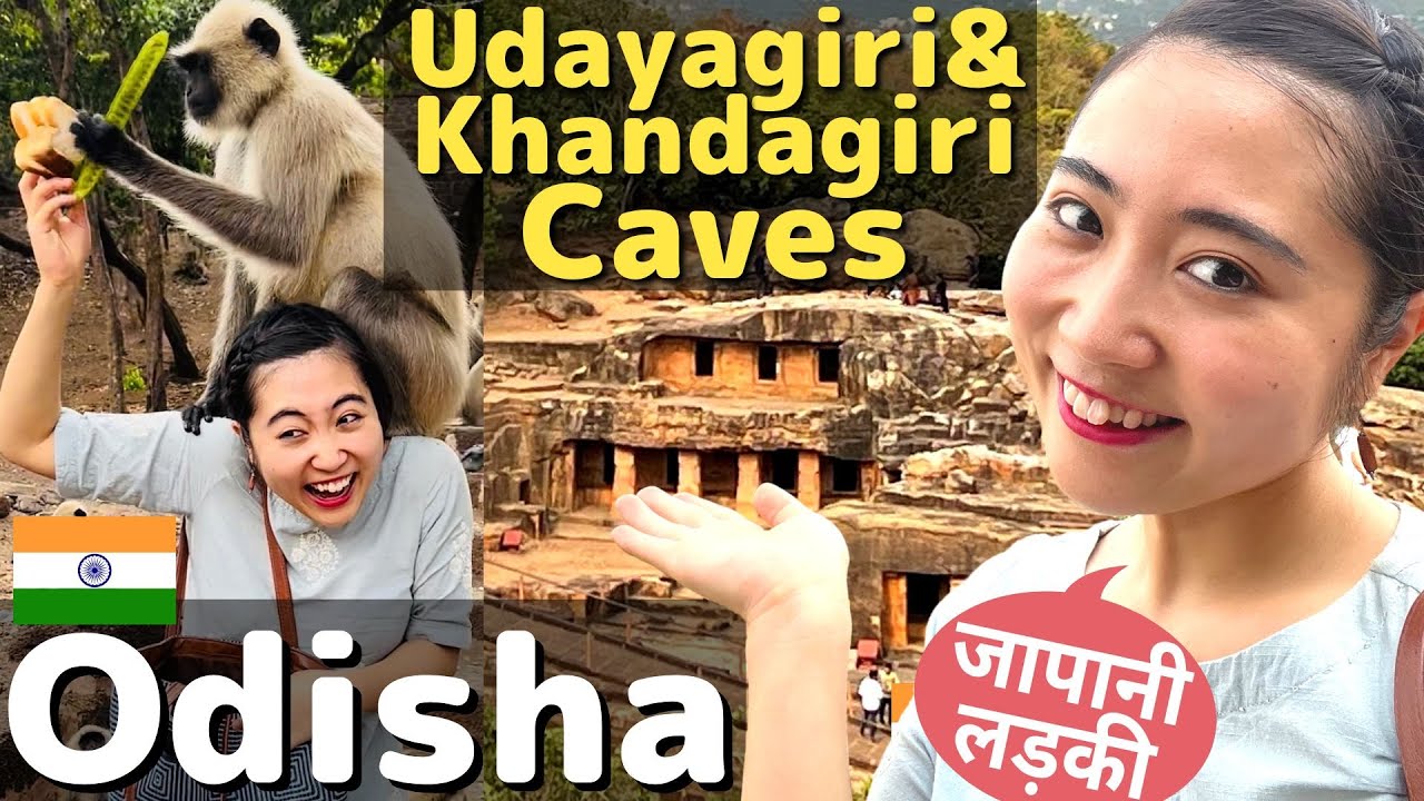 जापानी लड़की ओडिशा का उदयगिरि और खंडगिरि गुफा देखने गई😁 | Mayo Japan