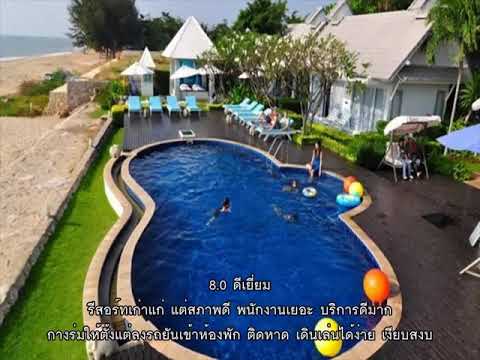 รีวิว - บลู สกาย รีสอร์ท (Blue Sky Resort) @ เพชรบุรี.mp4