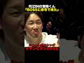 RIZINからの刺客が豪華すぎる…#ブレイキングダウン20 #朝倉未来 #rizin
