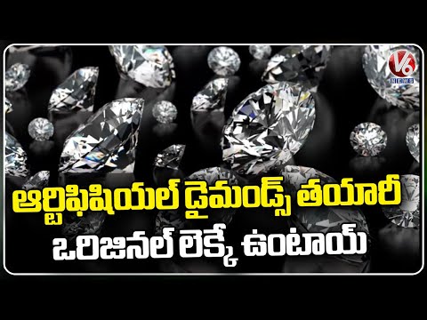 Public Shows Interest To Buy Synthetic Diamonds | Hyderabad | V6 News - V6NEWSTELUGU