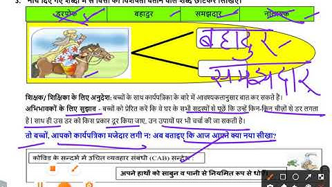 DOE worksheet no. 71A, 71B || Class - 3 || Date - 16.09.2021 ll Subject-Hindi, E.V.S ll
