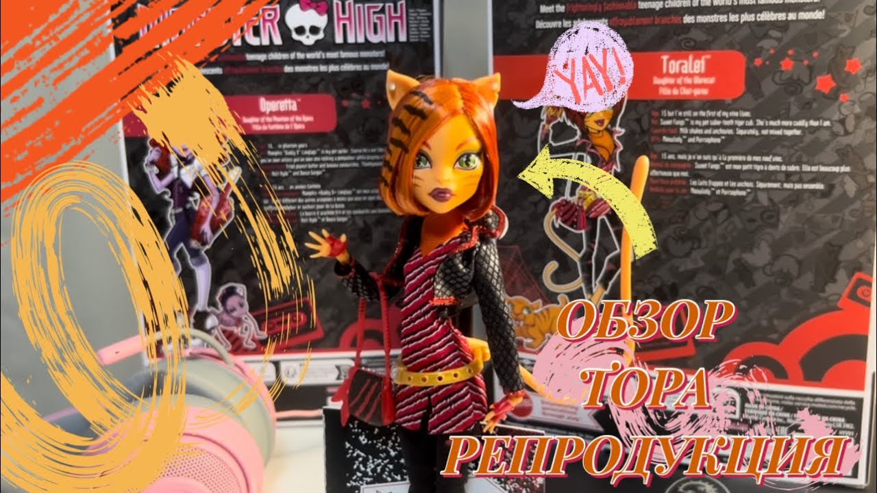 Обзор на репродукцию Торалей Страйп | Boo-riginal Creeproduction 🐈🐾🔥