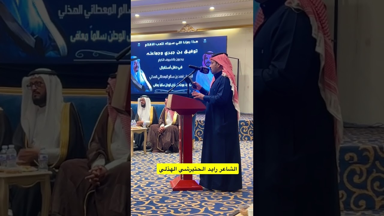  حفل رجل الأعمال توفيق بن جبري السويهري على شرف الشيخ فهد المعطاني الهذلي بمناسبة سلامته