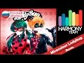 [Miraculous Ladybug RUS cover]  j.am & Len – Miraculous Ladybug theme FULL REMIX [Harmony Team]