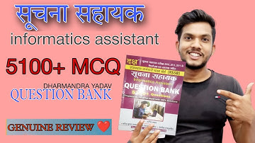 सूचना सहायक question bank | best question bank for informatics assistant 2023 | IA exam 2023 |